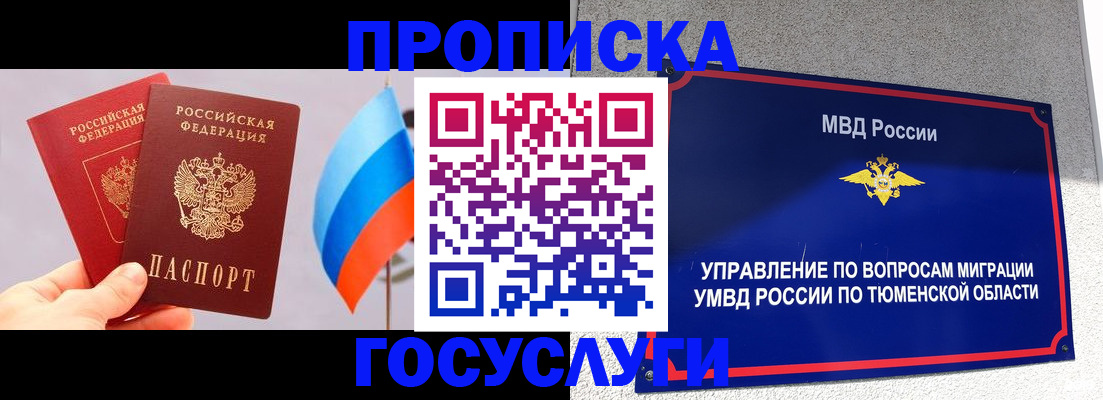 временная регистрация купить в Исилькуле