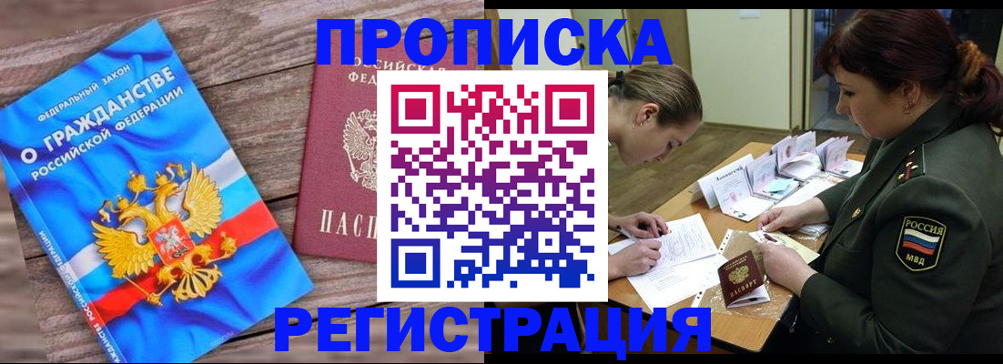 прописка поиск в Исилькуле