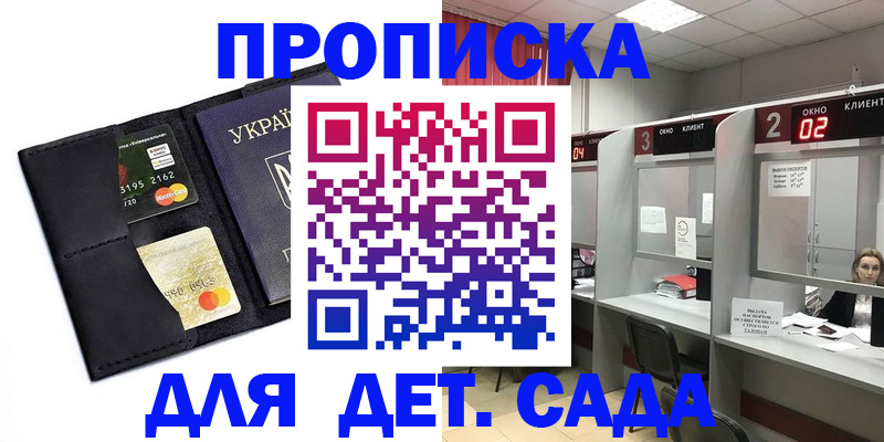 прописка от собственника в Исилькуле