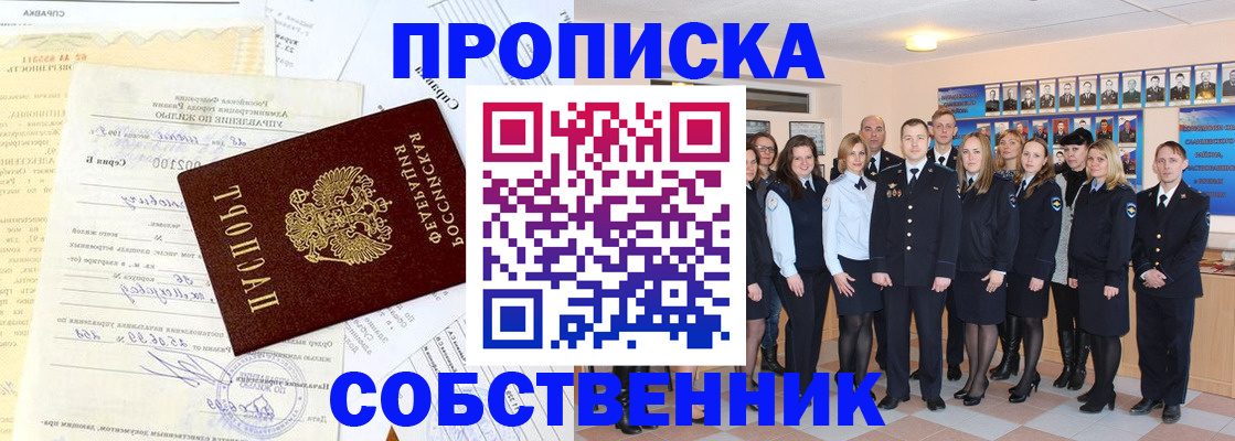 прописка паспорт в Исилькуле